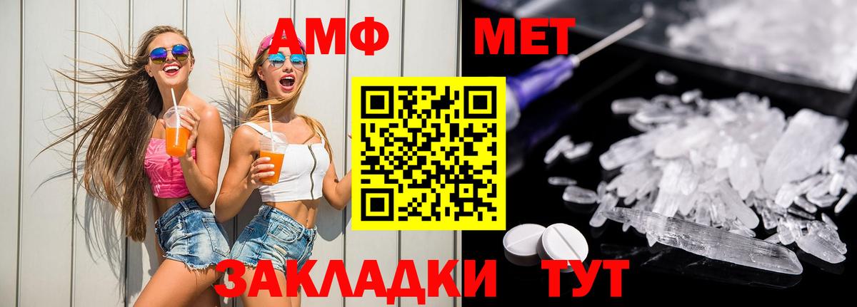 АМФ 98% Фролово