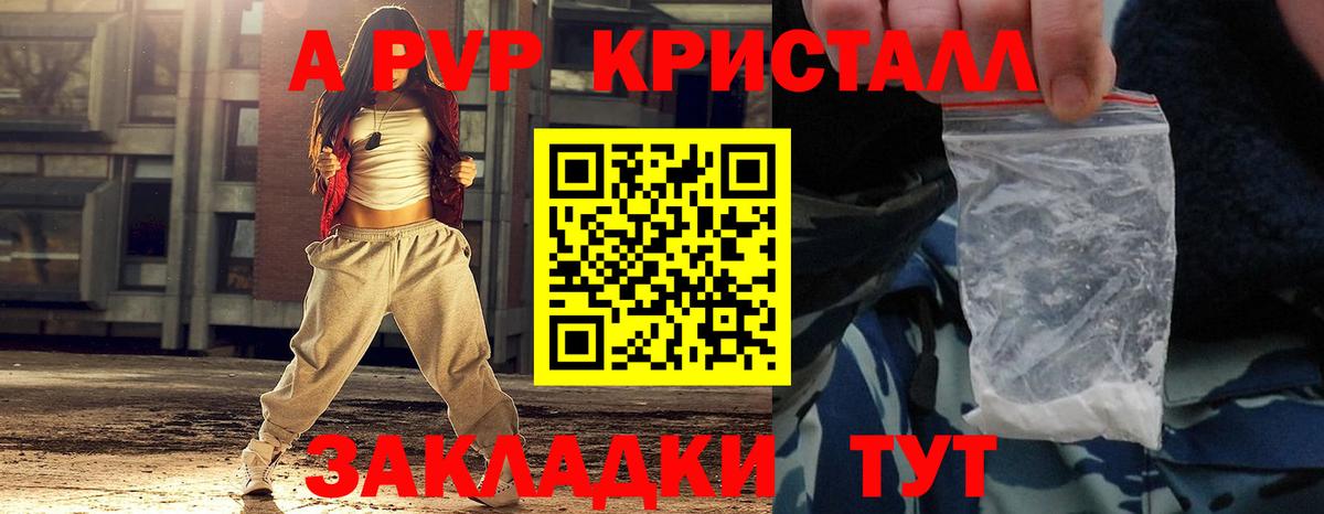 Alpha-PVP мука Фролово