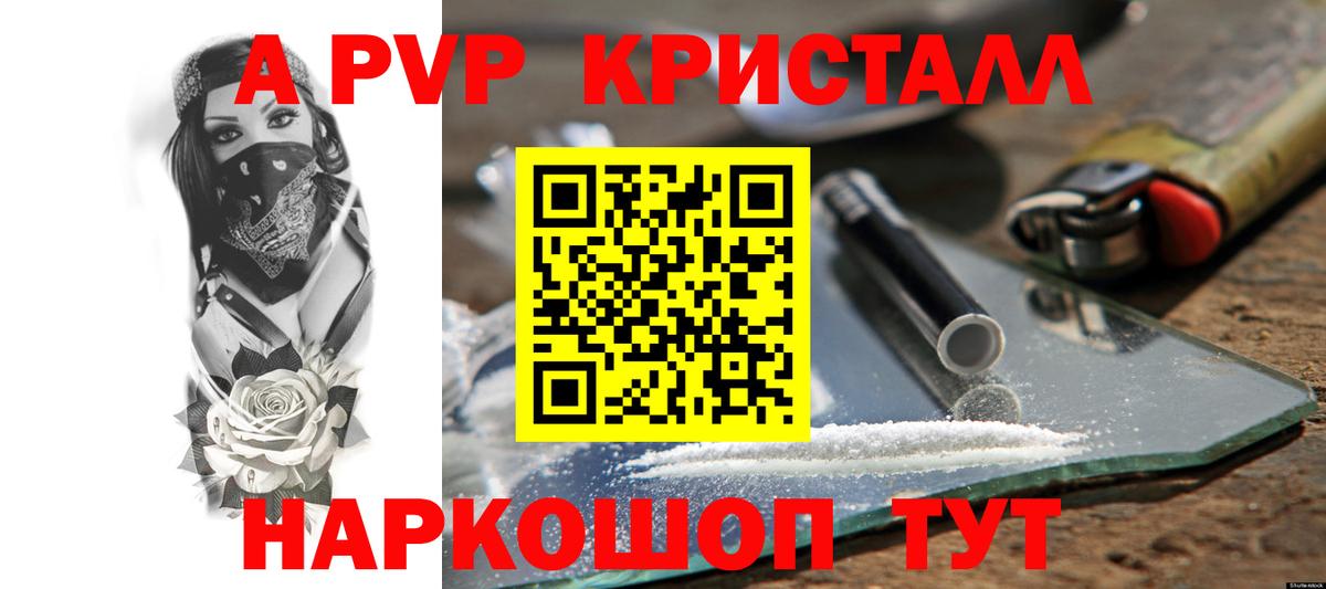 хочу   Вход с VPN  Фролово  Alfa_PVP  A-PVP СК КРИС  Alpha PVP мука 