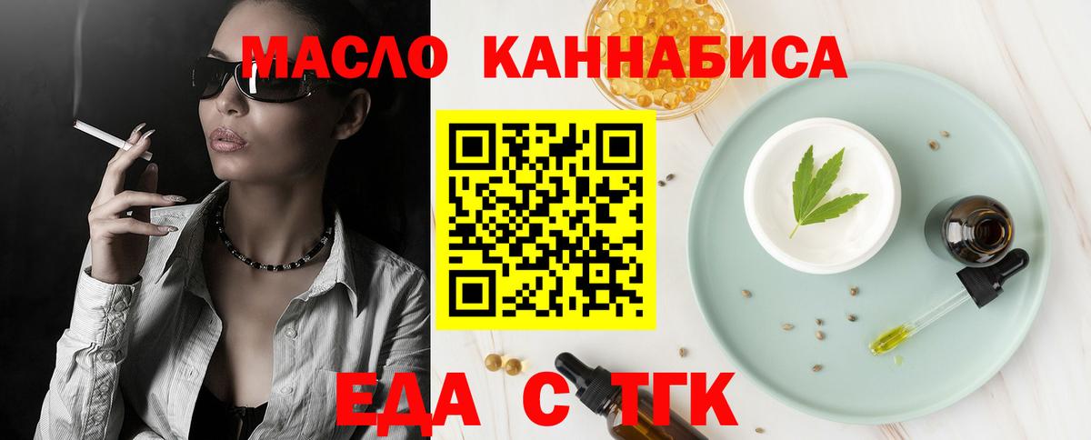 Фролово  Печенье с ТГК конопля  Вход с VPN 