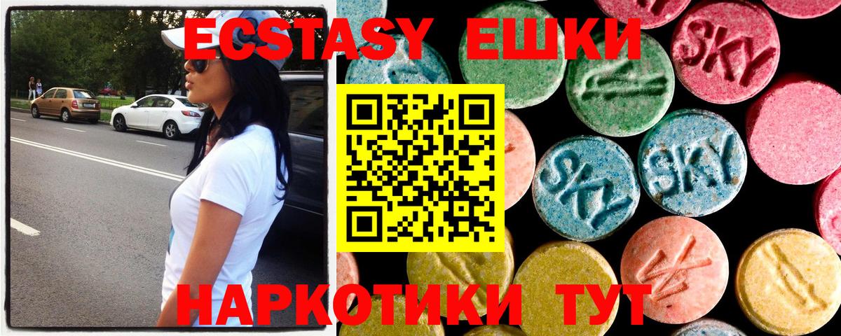 Экстази ешки Фролово