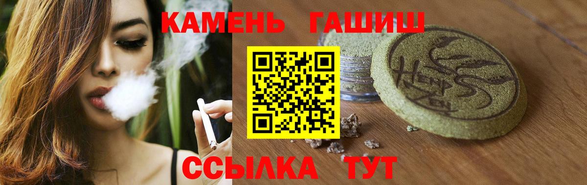 ГАШ ice o lator  Гашиш гашик  Вход с VPN  Фролово 