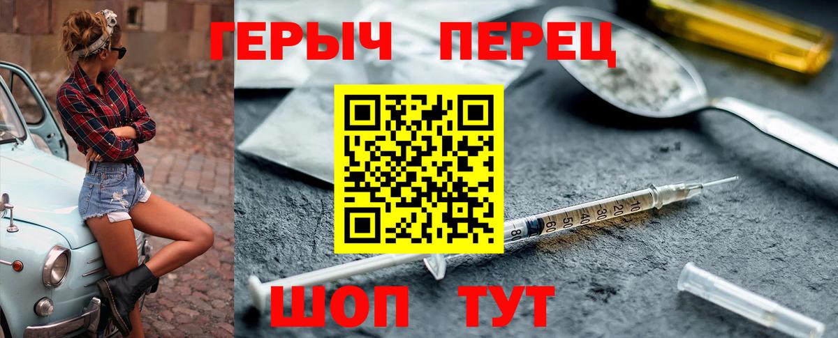 Героин хмурый  Вход с VPN  Фролово 