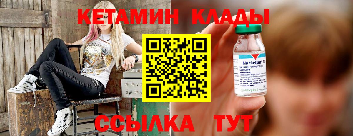 Кетамин ketamine Фролово