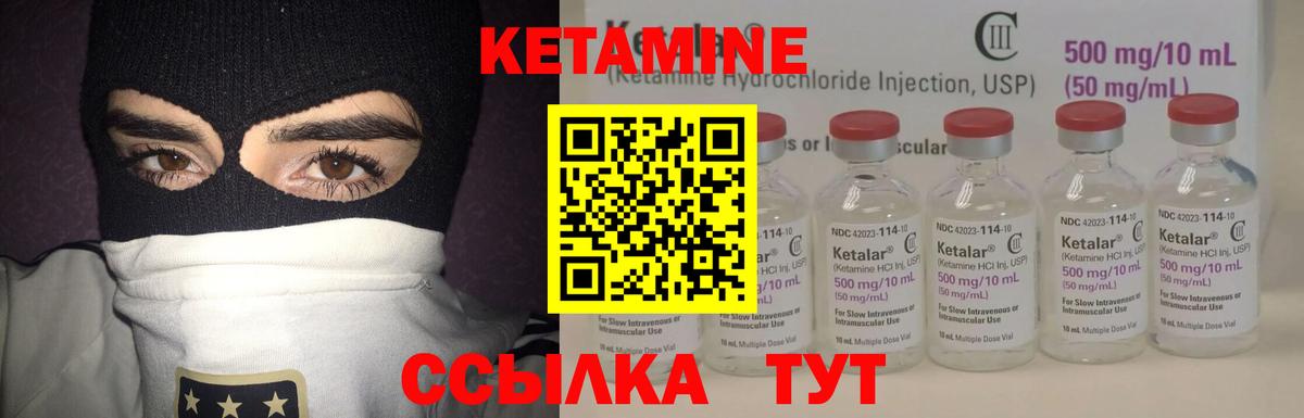 КЕТАМИН VHQ  КЕТАМИН ketamine  Вход с VPN  Фролово 