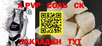 альфа пвп VHQ Славгород