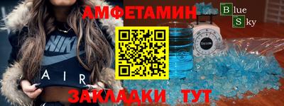 альфа пвп VHQ Славгород