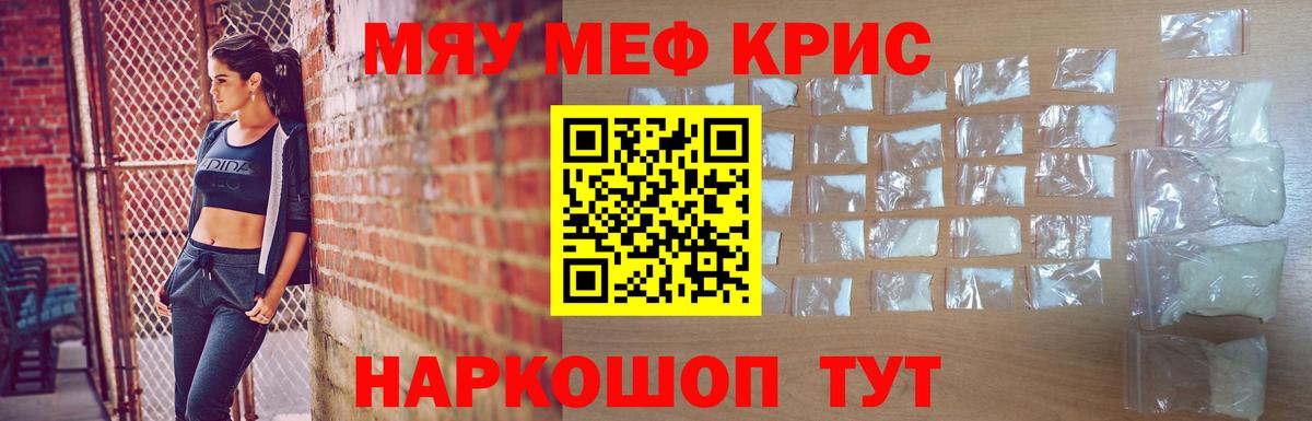МЯУ-МЯУ VHQ  Мефедрон  Фролово  Вход с VPN 