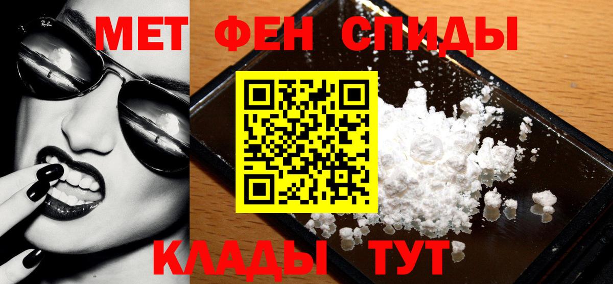 МЕТАМФЕТАМИН витя Фролово