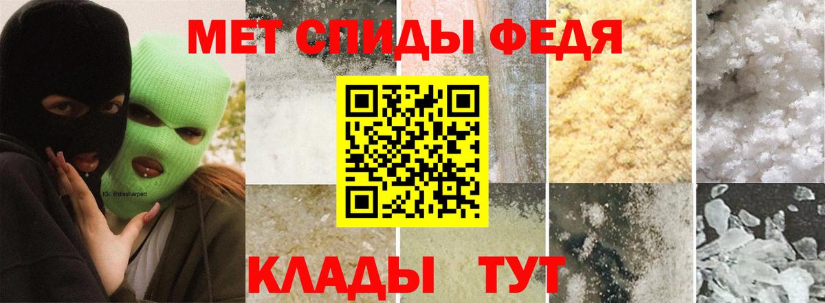 МЕТАМФЕТАМИН витя  Вход с VPN  МЕТАМФЕТАМИН витя  Фролово 