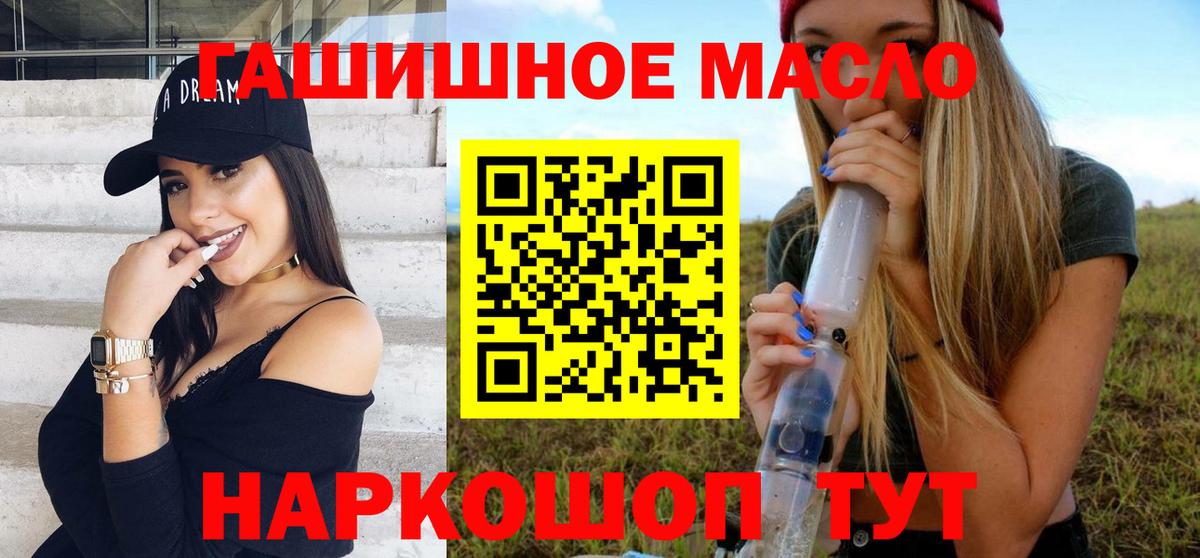 Фролово  ТГК вейп  Дистиллят ТГК вейп  Вход с VPN 